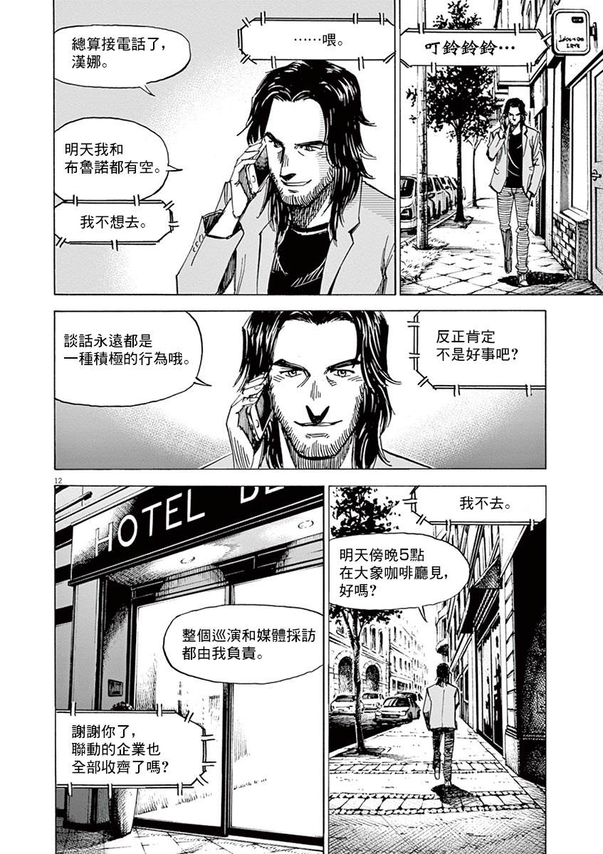 BLUE GIANT 第150话 第12页