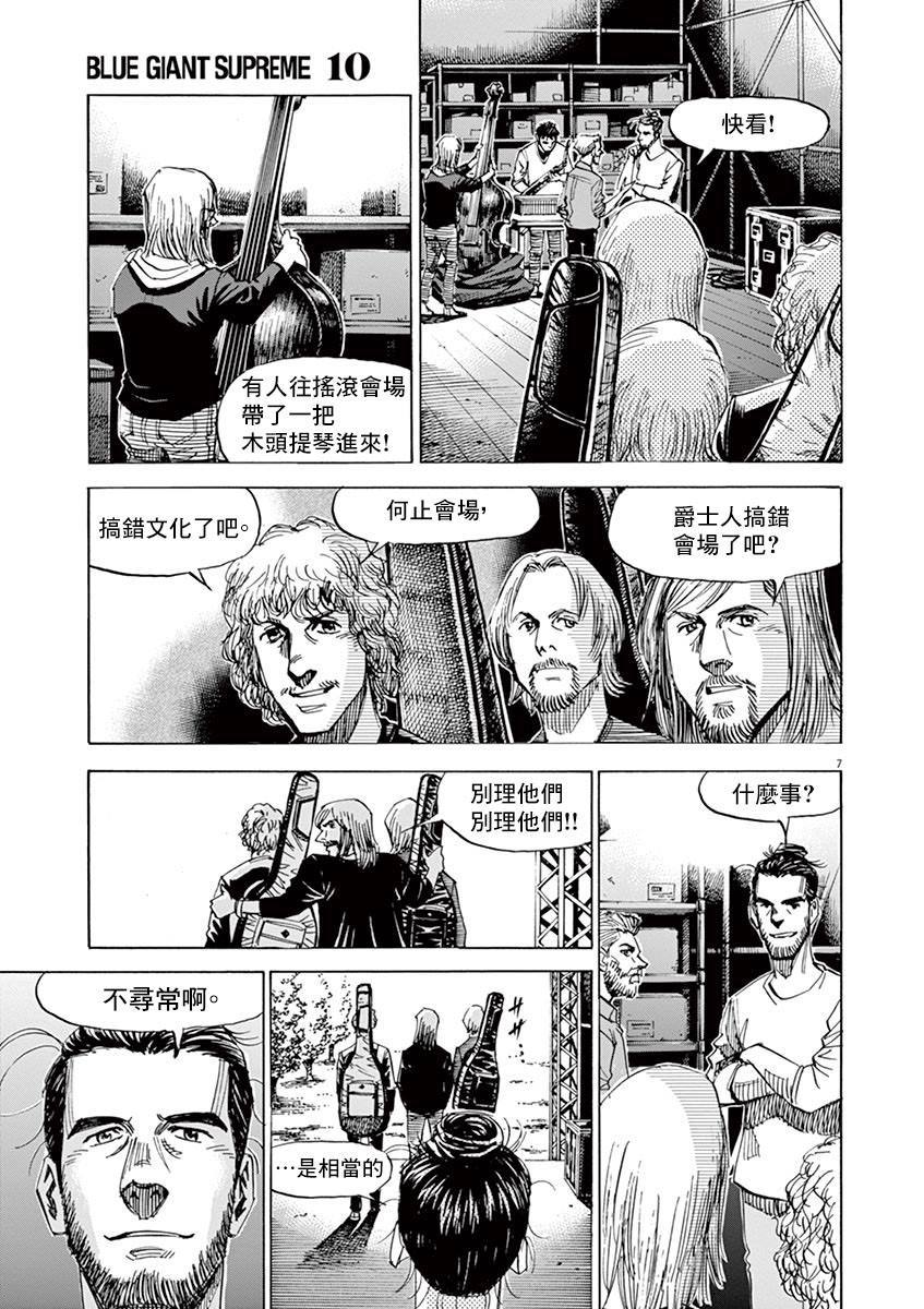 BLUE GIANT 第153话 第11页