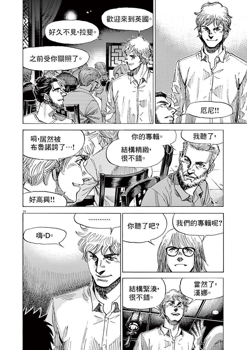 BLUE GIANT 第153话 第18页