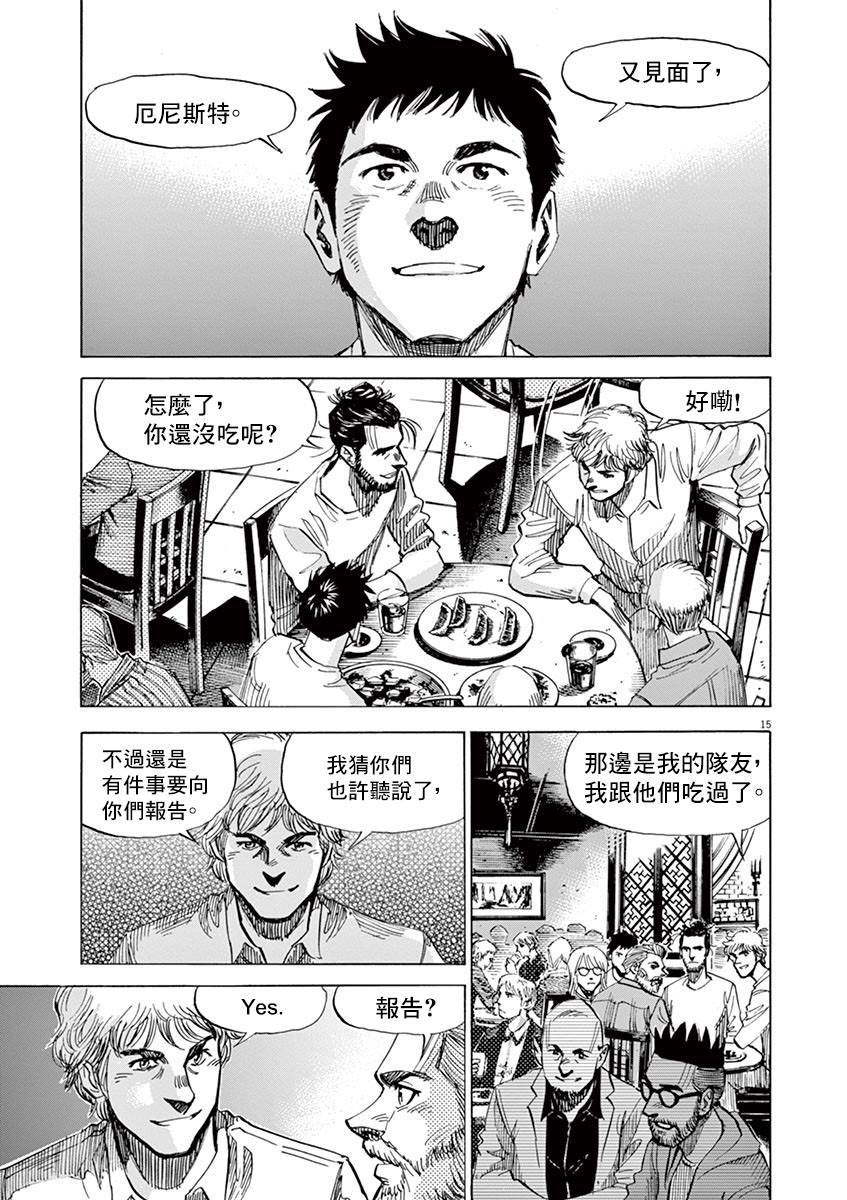 BLUE GIANT 第153话 第19页