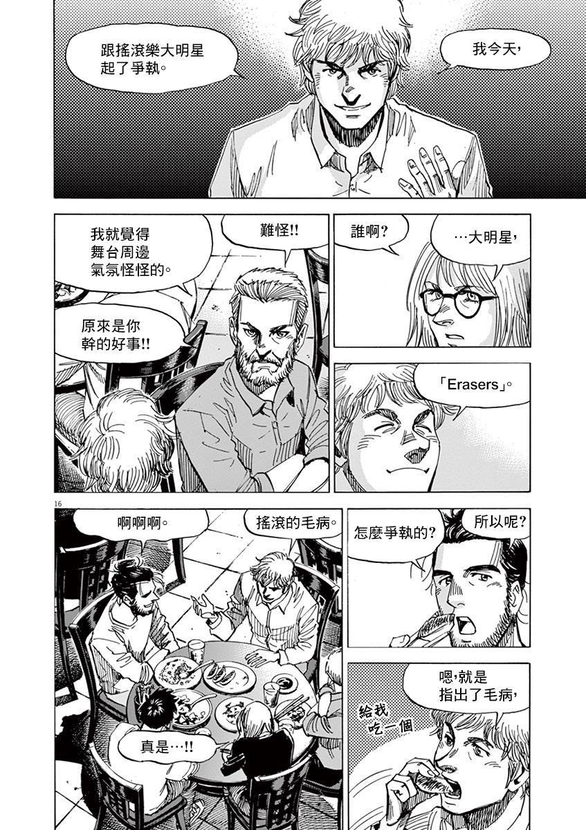 BLUE GIANT 第153话 第20页