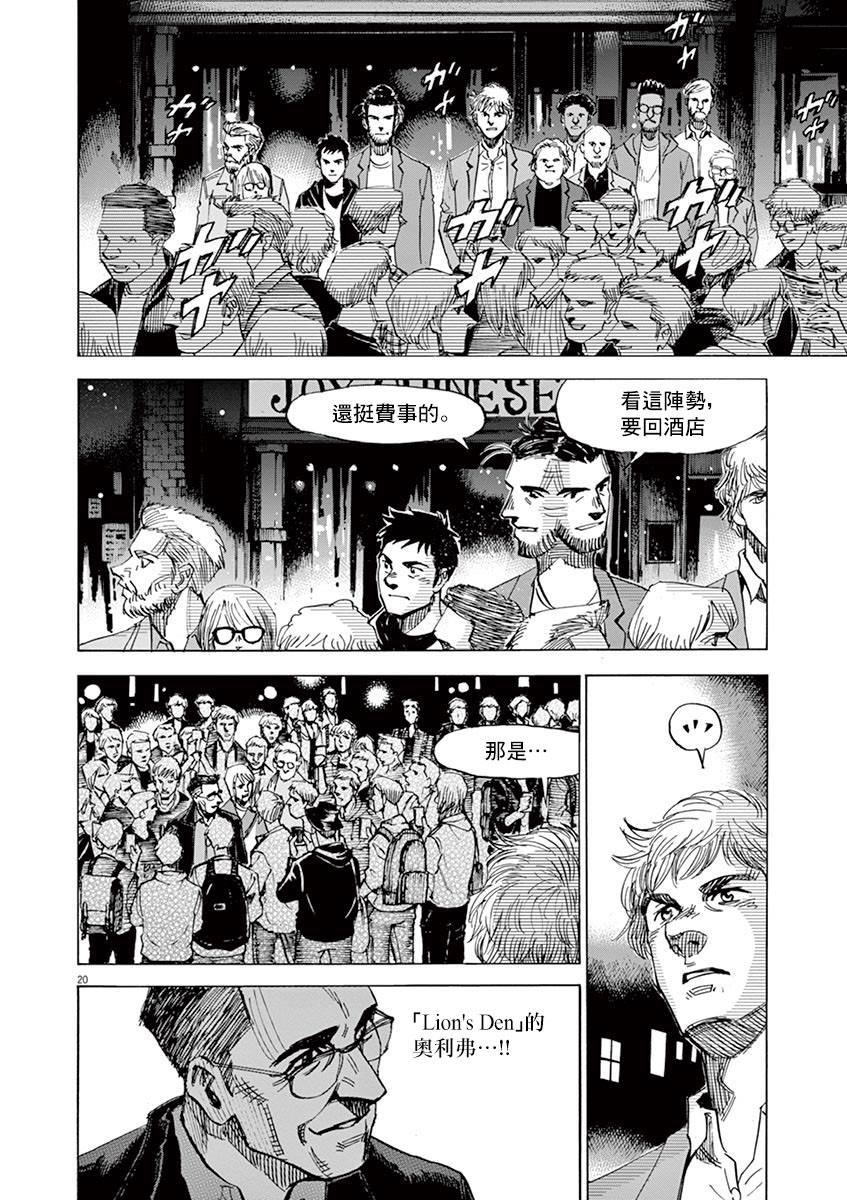 BLUE GIANT 第153话 第24页