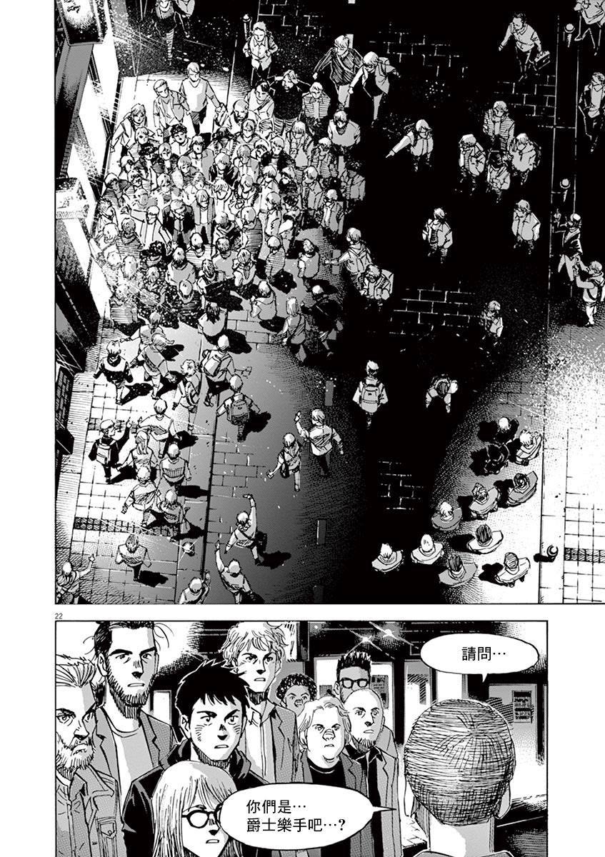 BLUE GIANT 第153话 第26页