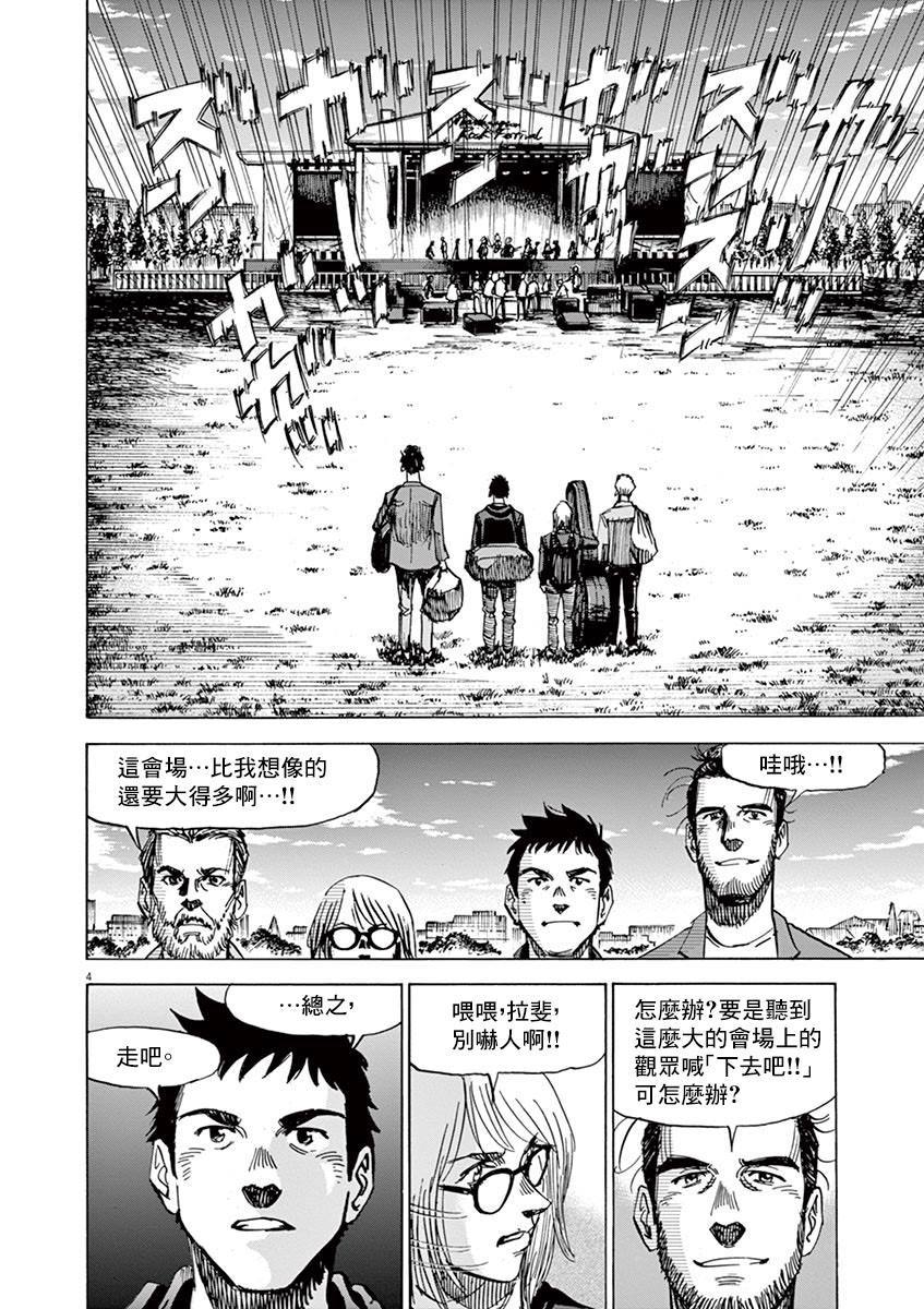 BLUE GIANT 第153话 第8页