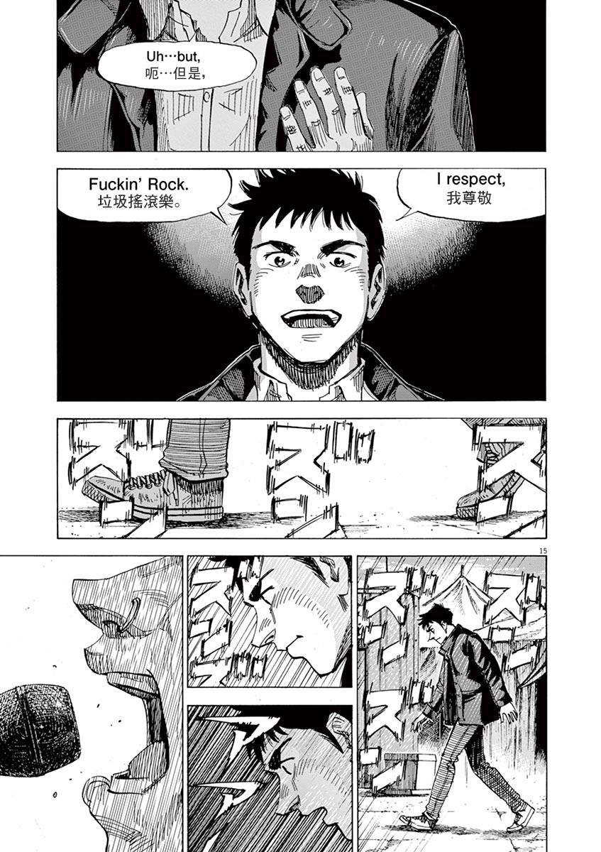 BLUE GIANT 第154话 第15页