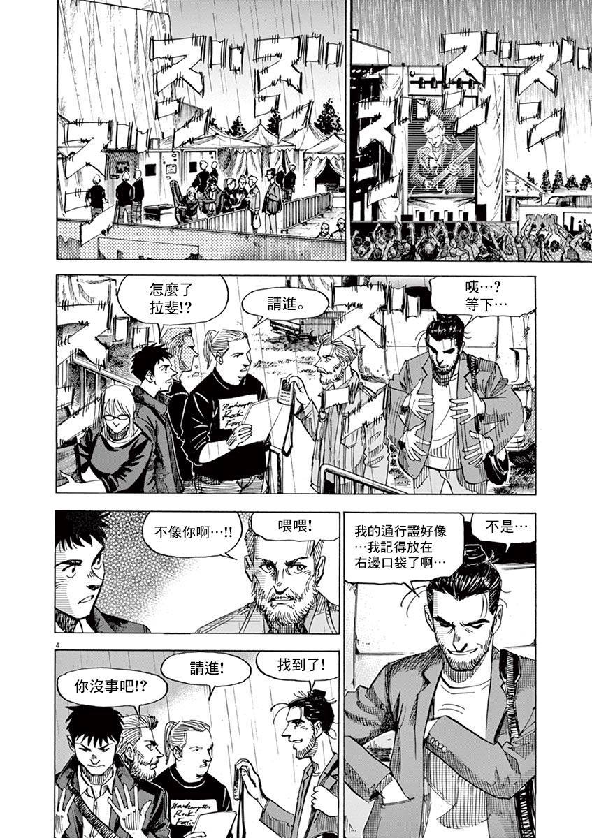 BLUE GIANT 第154话 第4页