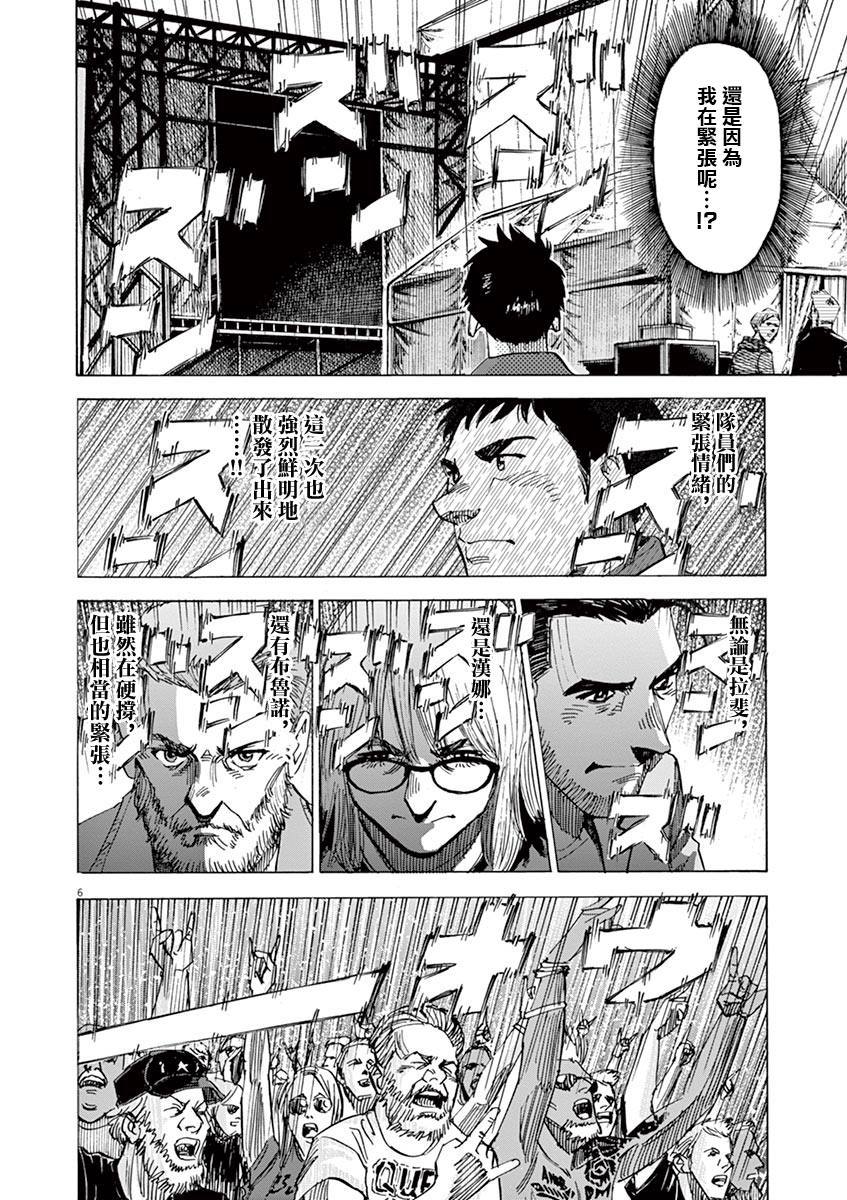 BLUE GIANT 第154话 第6页