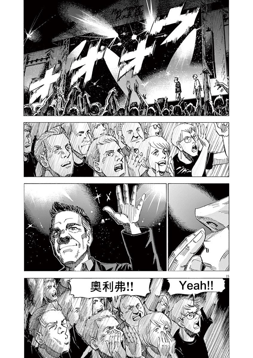 BLUE GIANT 第157话 第15页