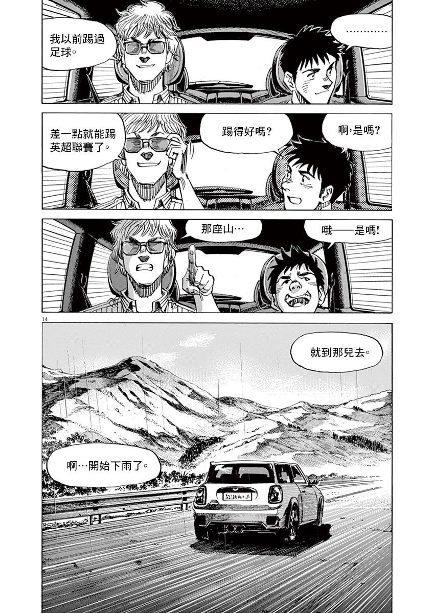 BLUE GIANT 第158话 第14页
