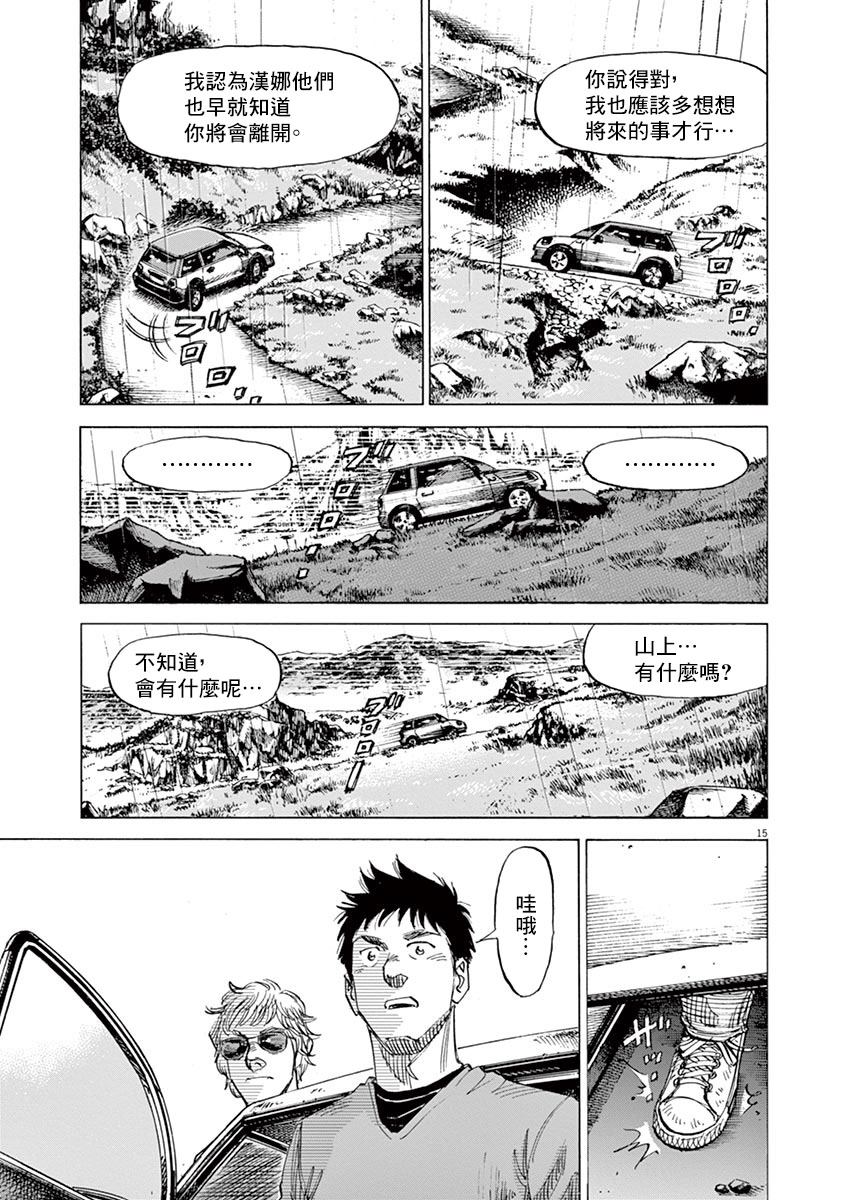 BLUE GIANT 第158话 第15页