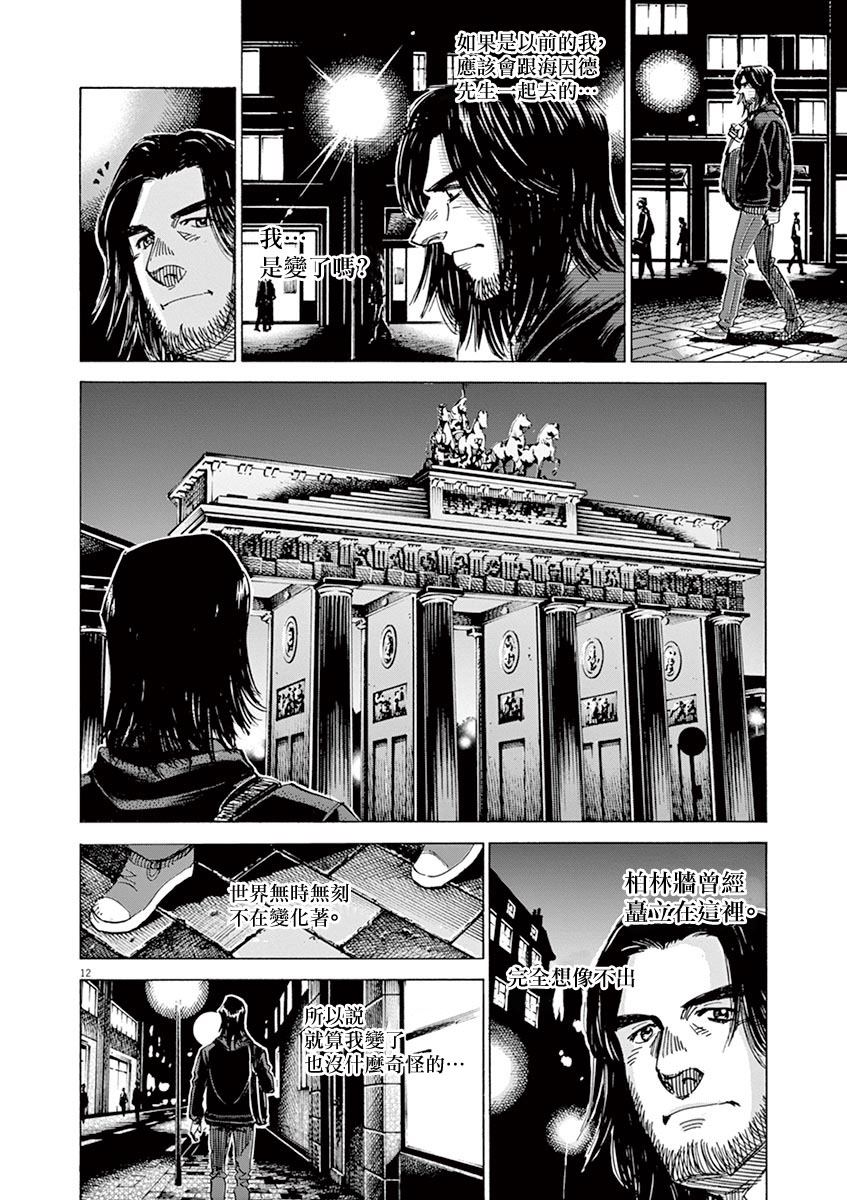 BLUE GIANT 第159话 第12页