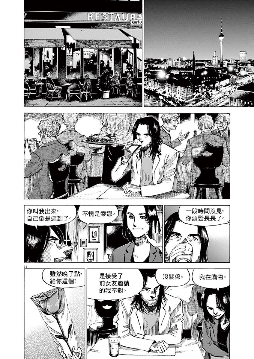 BLUE GIANT 第159话 第14页