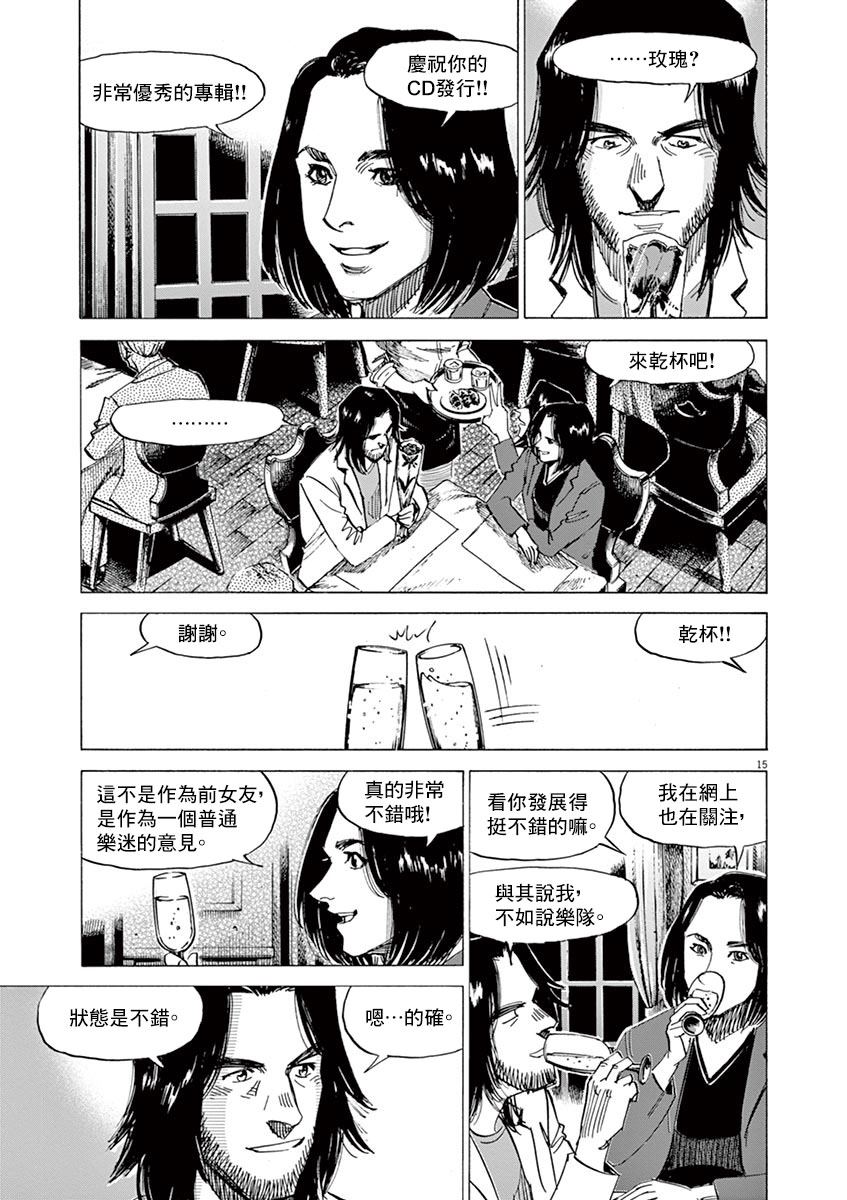BLUE GIANT 第159话 第15页