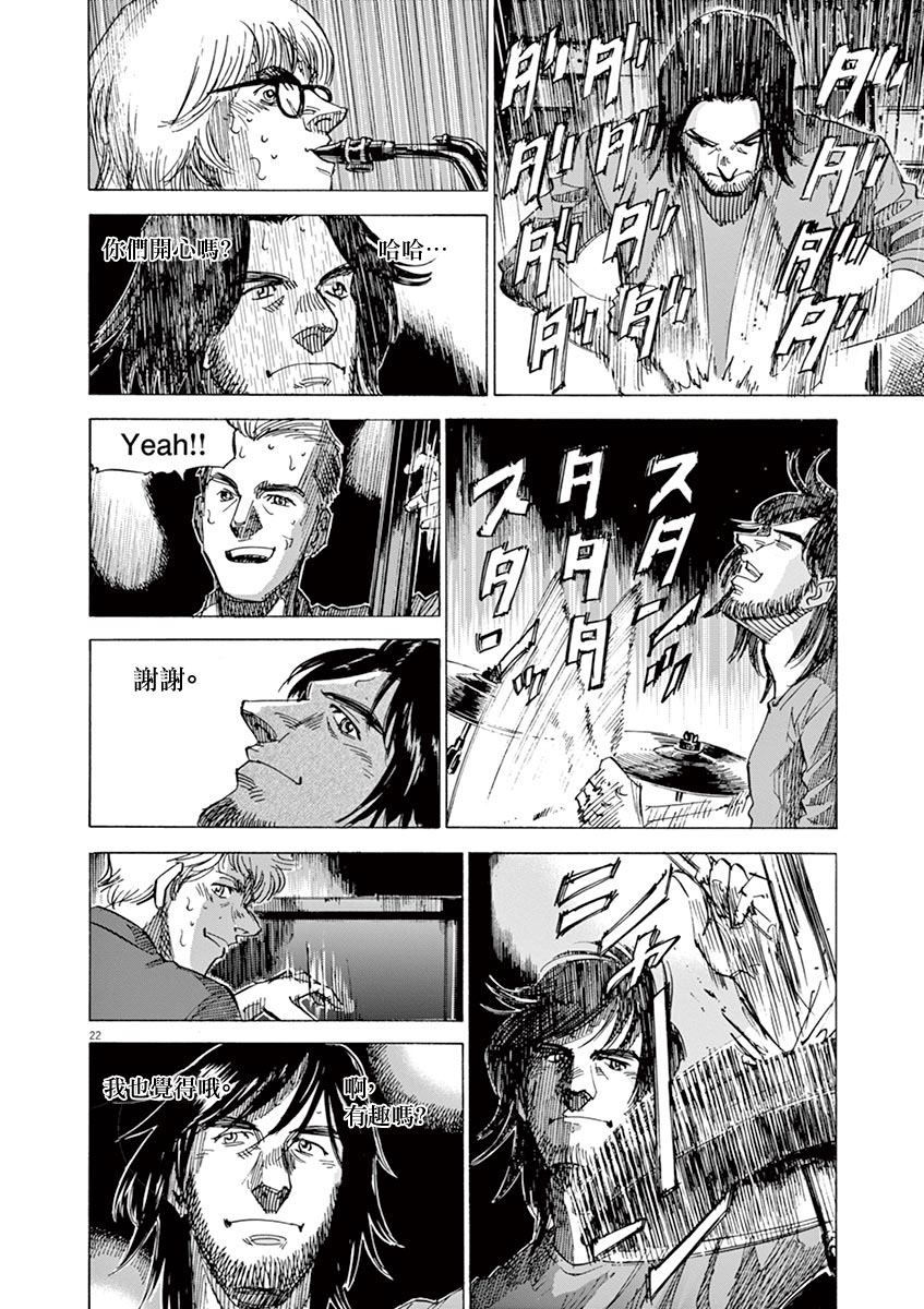BLUE GIANT 第159话 第22页