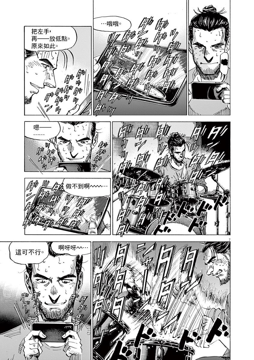 BLUE GIANT 第159话 第7页