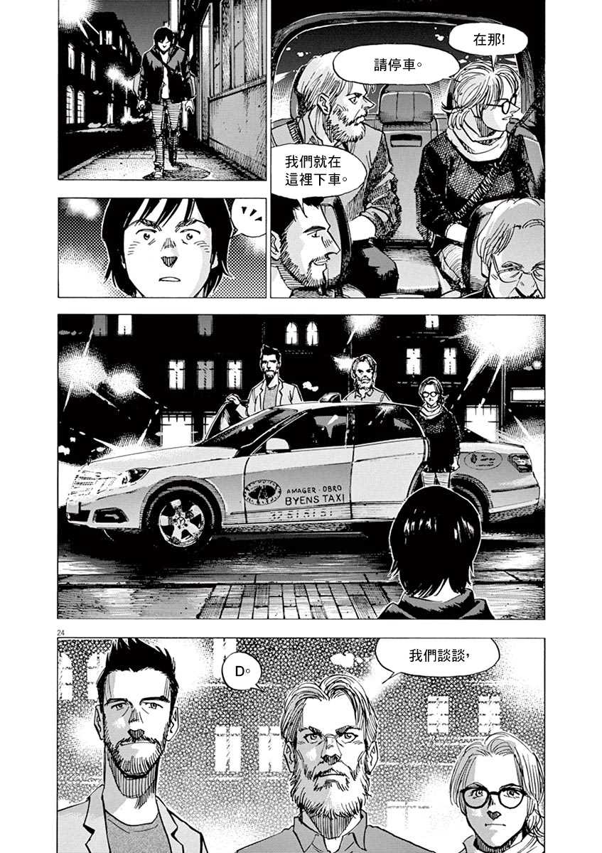 BLUE GIANT 第162话 第24页