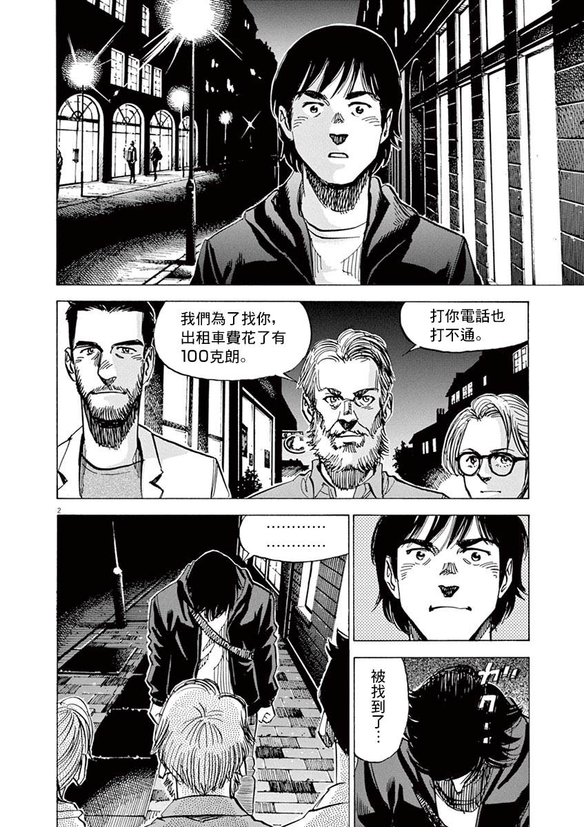 BLUE GIANT 第163话 第2页