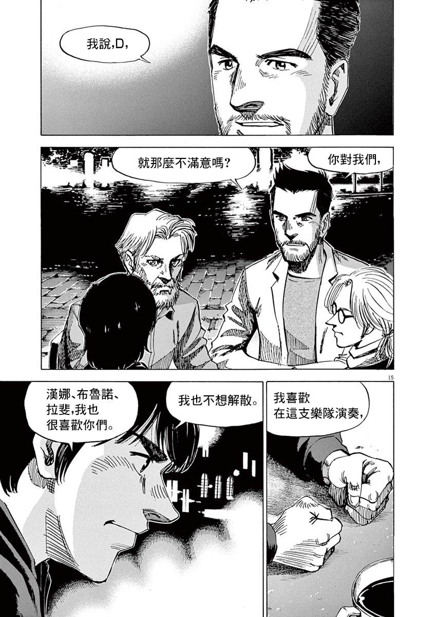 BLUE GIANT 第163话 第14页
