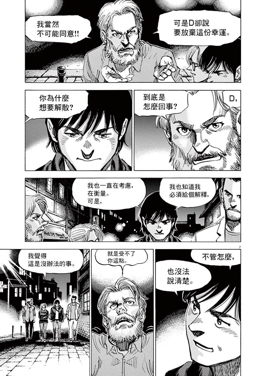 BLUE GIANT 第163话 第7页