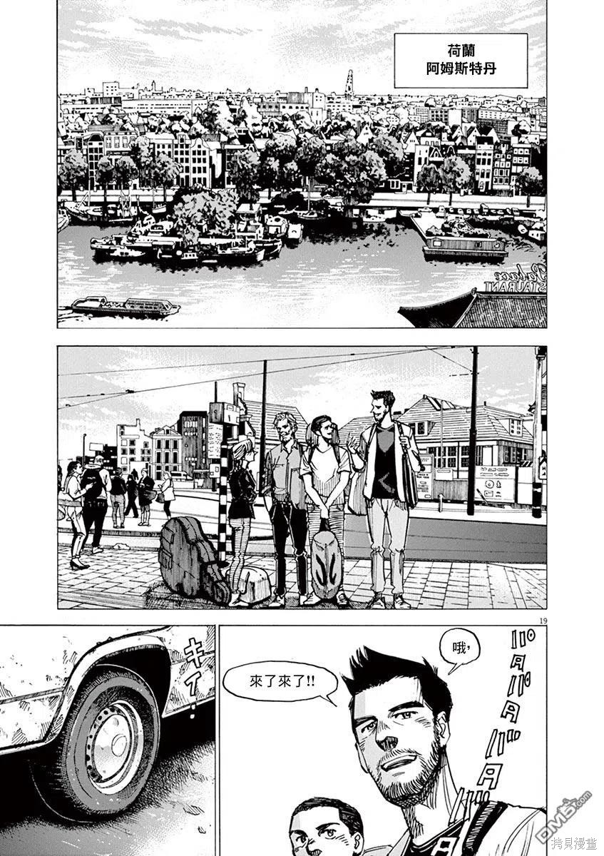BLUE GIANT 第167话 第18页