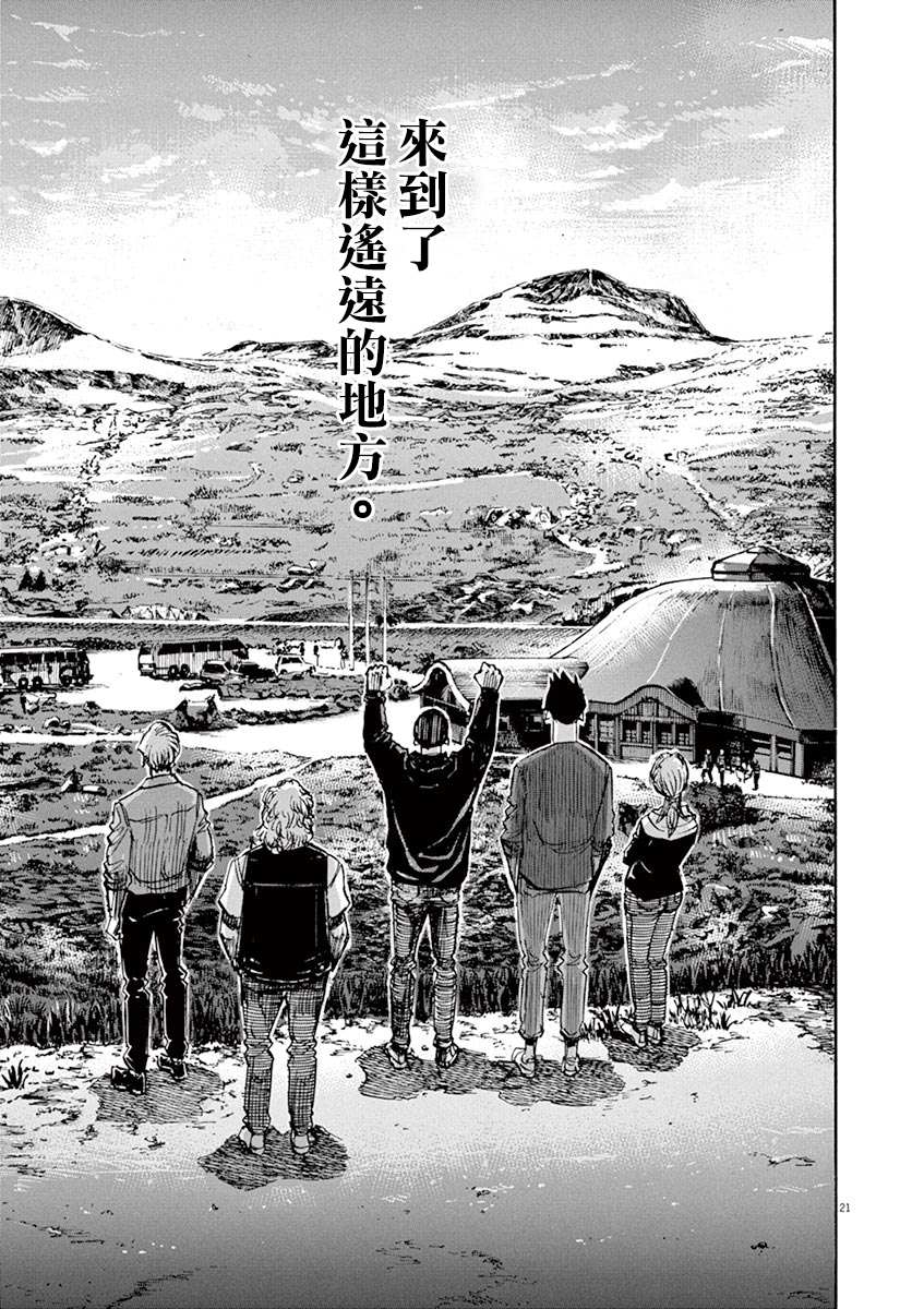 BLUE GIANT 第168话 第20页