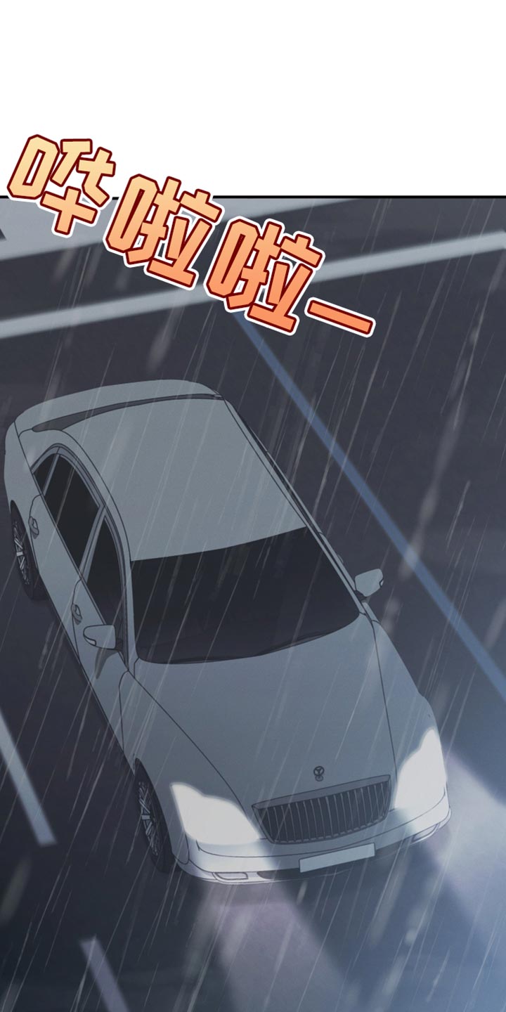 记忆的尽头 第46话 第1页