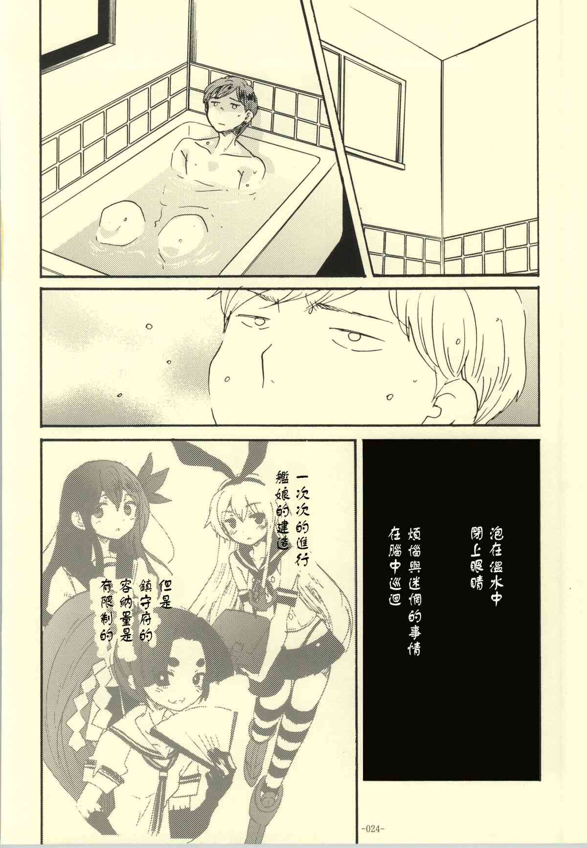完美的妻子 第1话 第19页