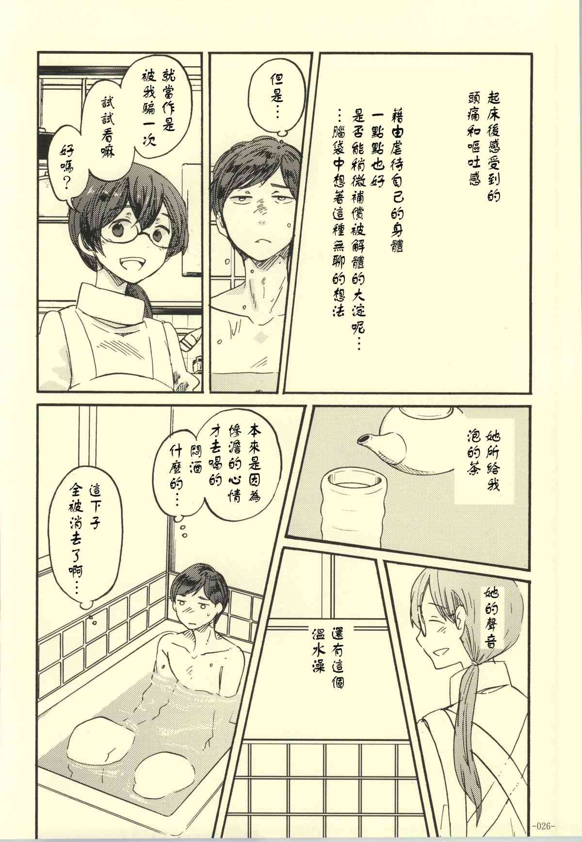 完美的妻子 第1话 第21页