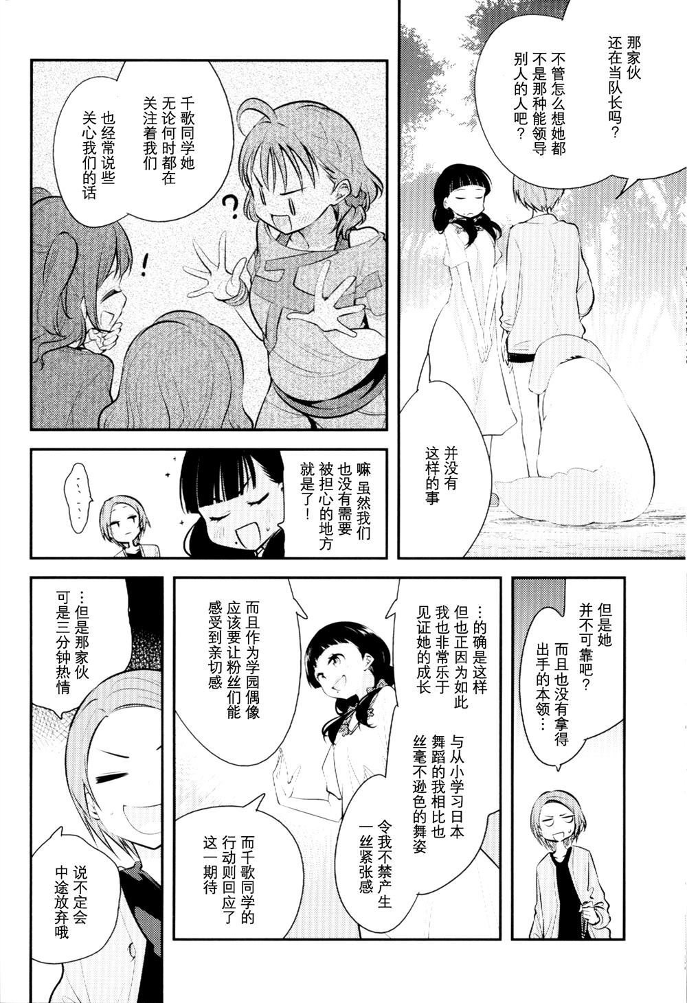 宫林波黛夜千 第1话 第12页