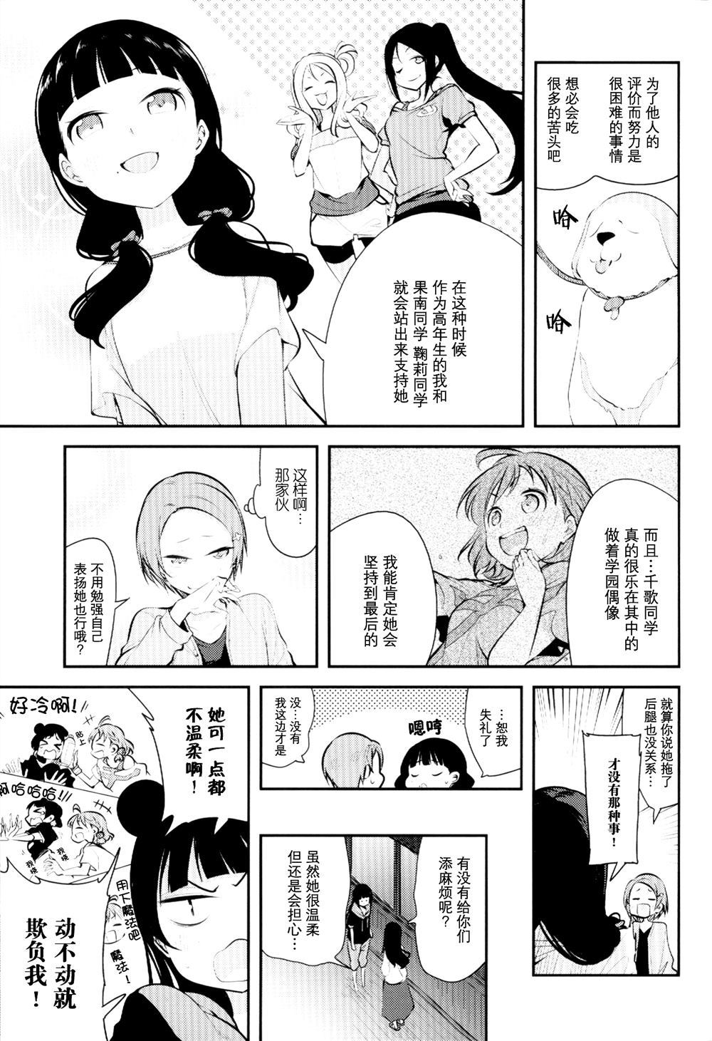 宫林波黛夜千 第1话 第13页