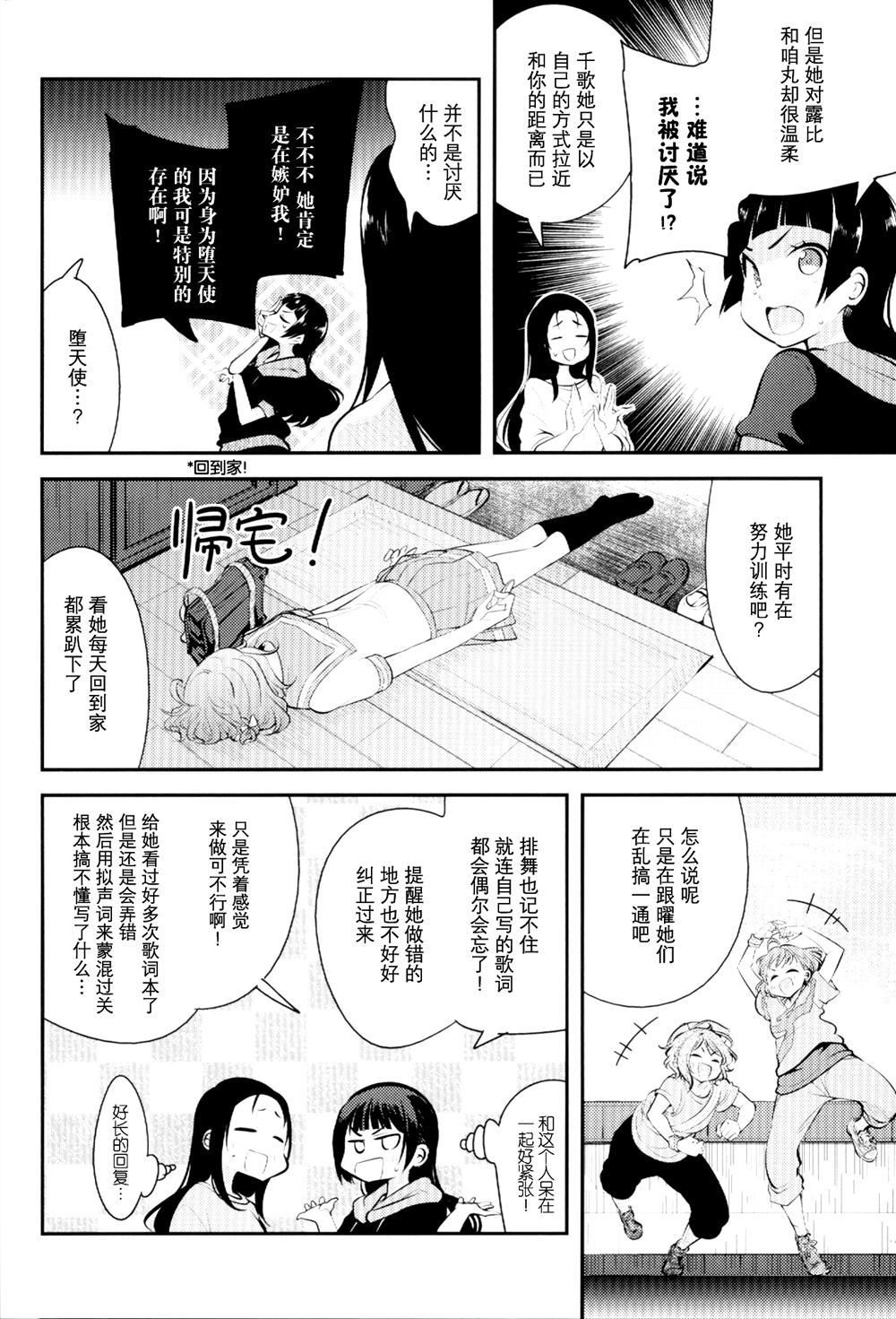 宫林波黛夜千 第1话 第14页