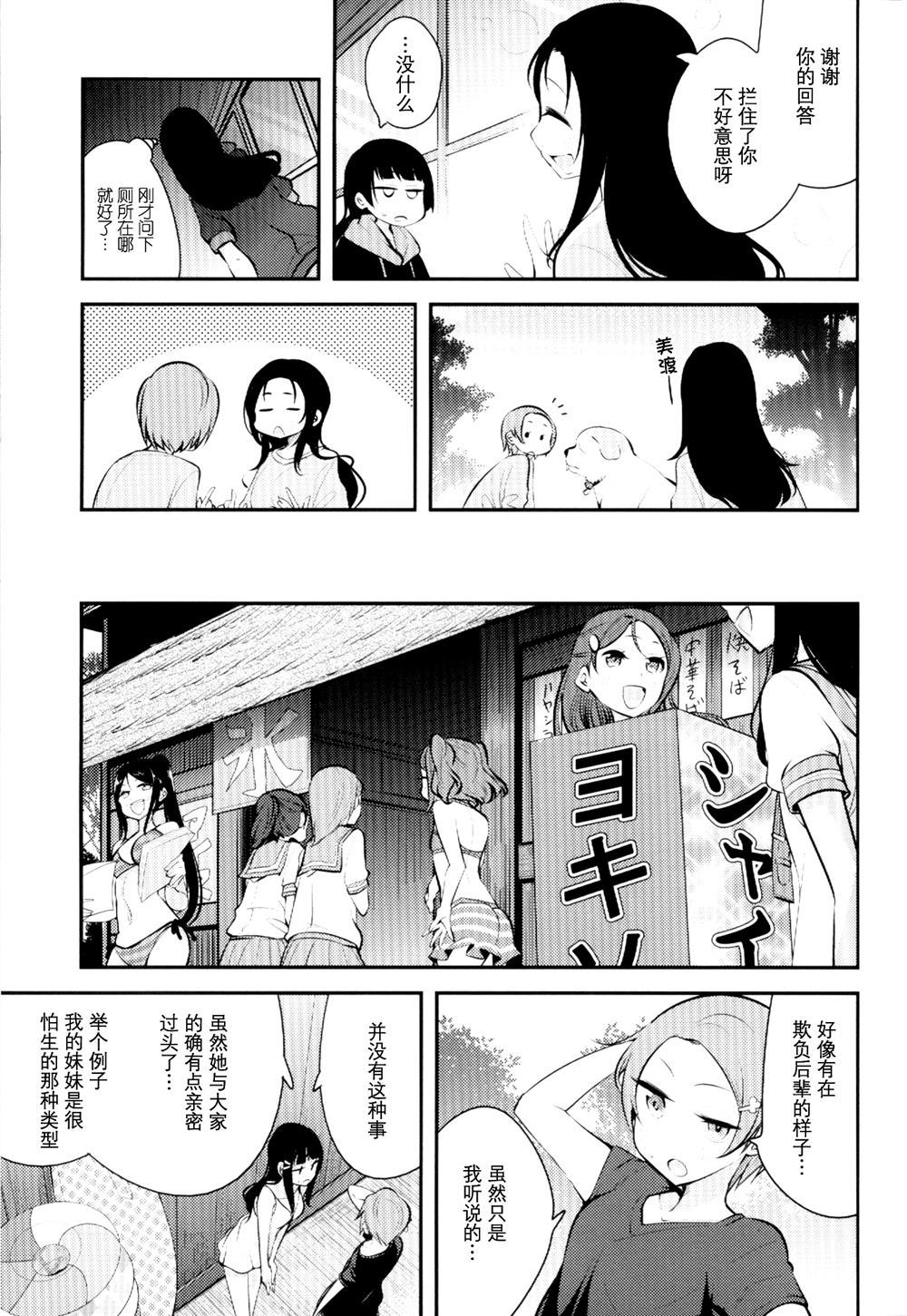 宫林波黛夜千 第1话 第15页