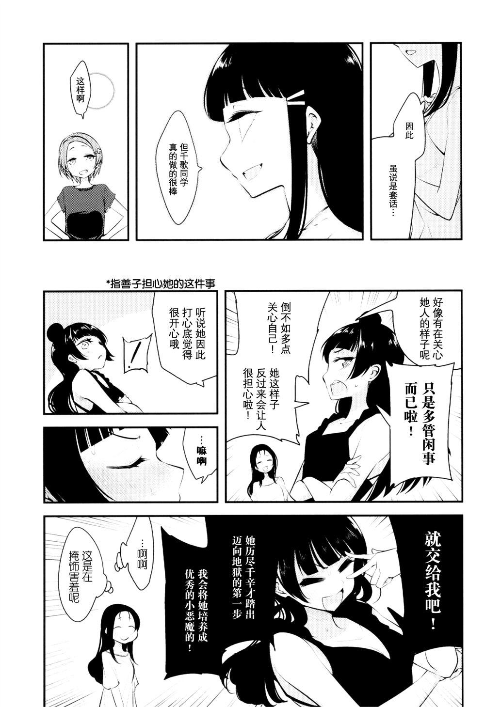 宫林波黛夜千 第1话 第17页