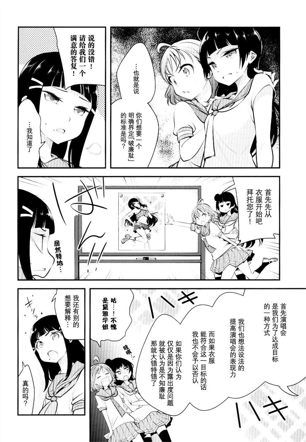 宫林波黛夜千 第1话 第20页