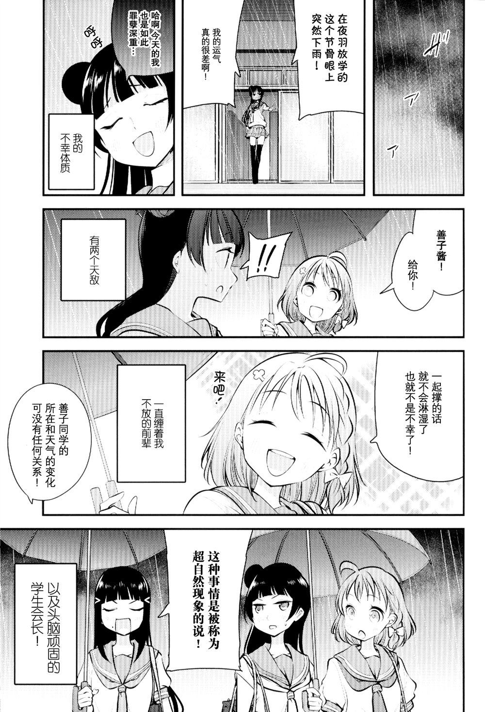 宫林波黛夜千 第1话 第3页