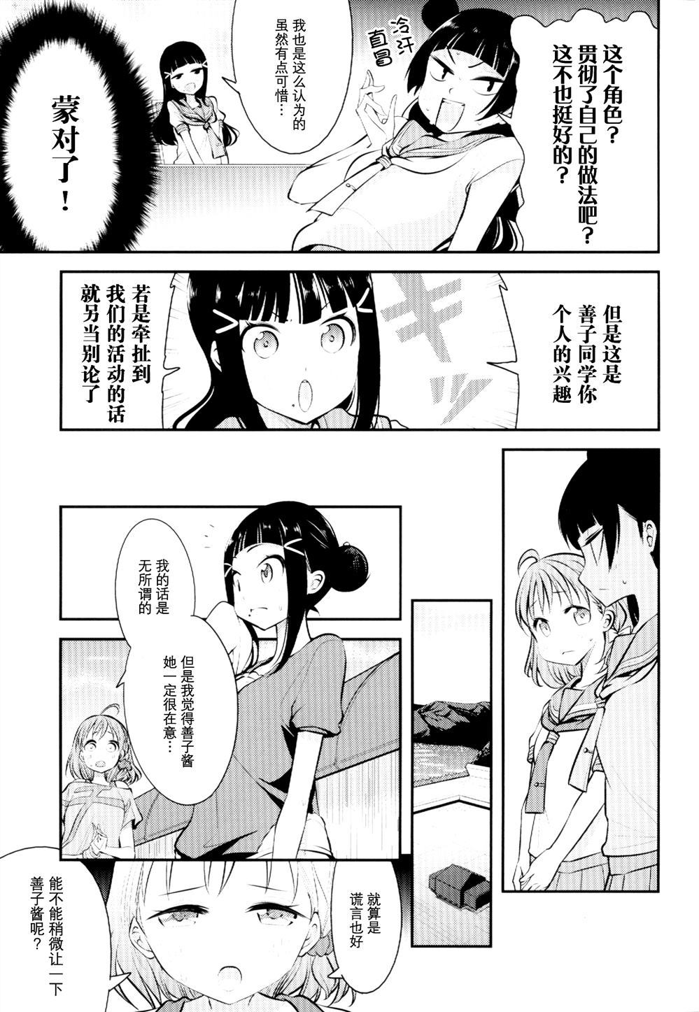 宫林波黛夜千 第1话 第23页
