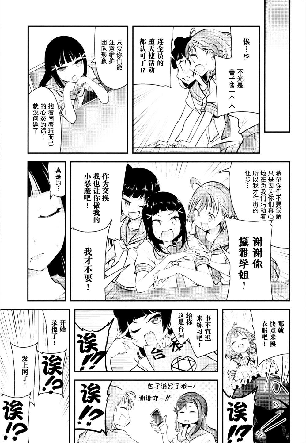 宫林波黛夜千 第1话 第25页
