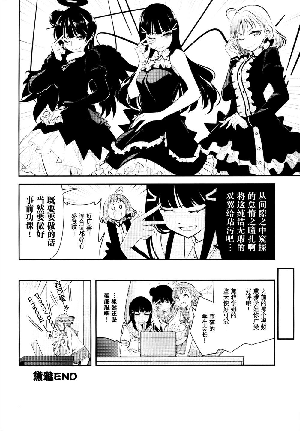 宫林波黛夜千 第1话 第26页