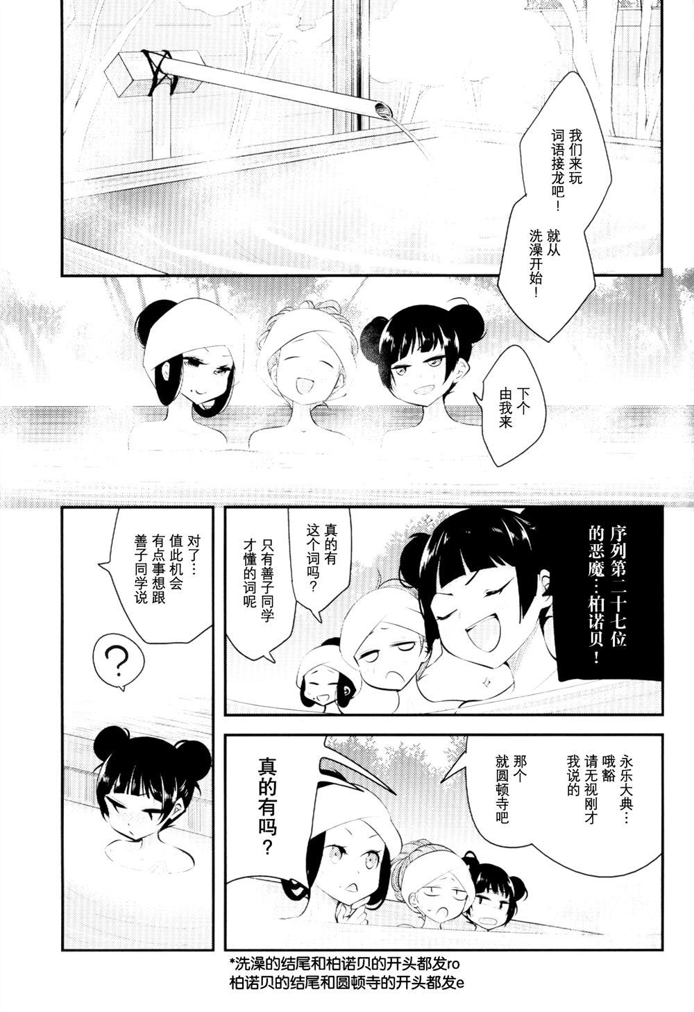 宫林波黛夜千 第1话 第27页
