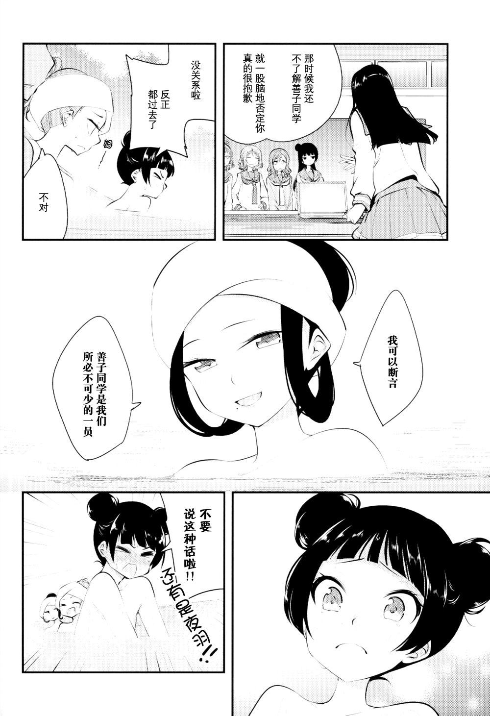 宫林波黛夜千 第1话 第28页