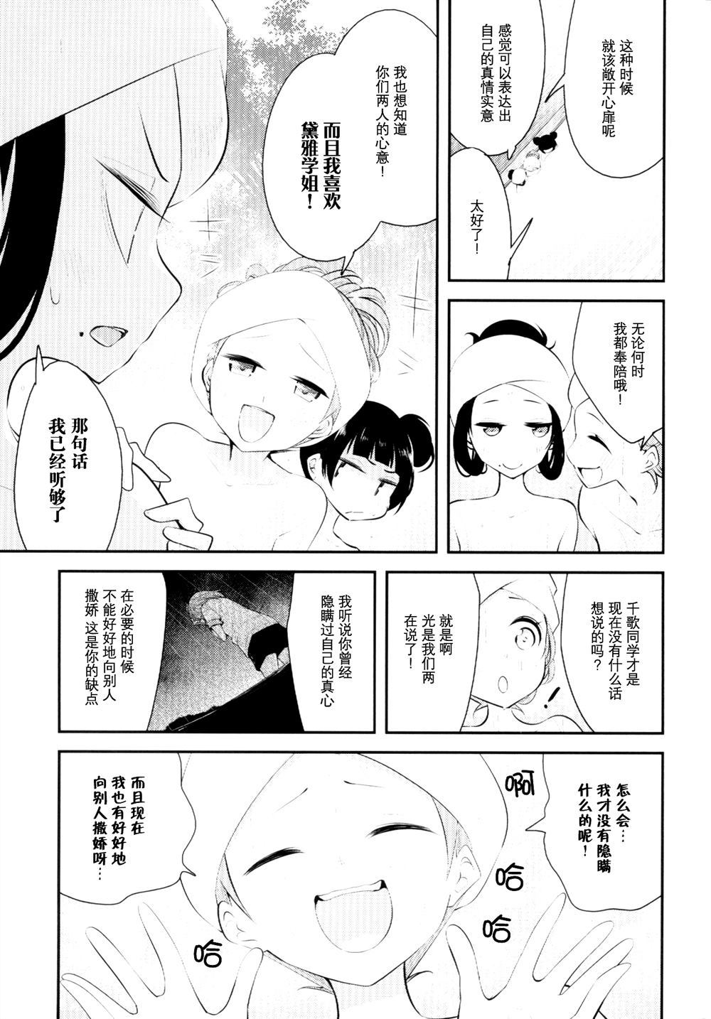 宫林波黛夜千 第1话 第29页