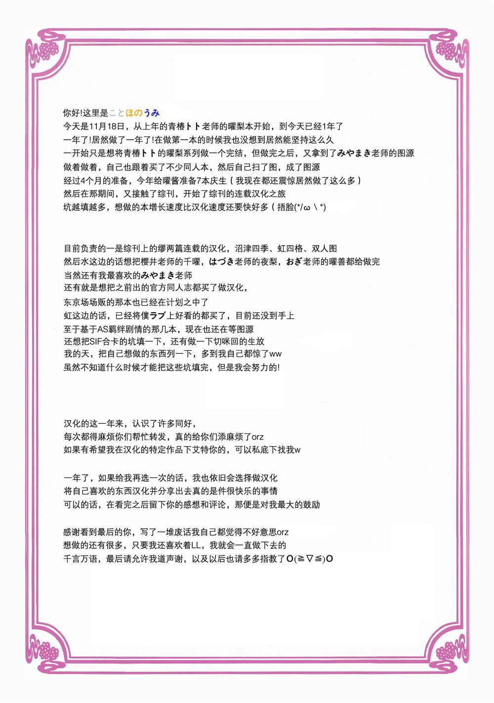 宫林波黛夜千 第1话 第31页