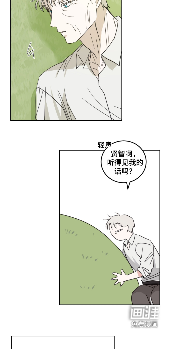 安乐窝 第109话 第14页