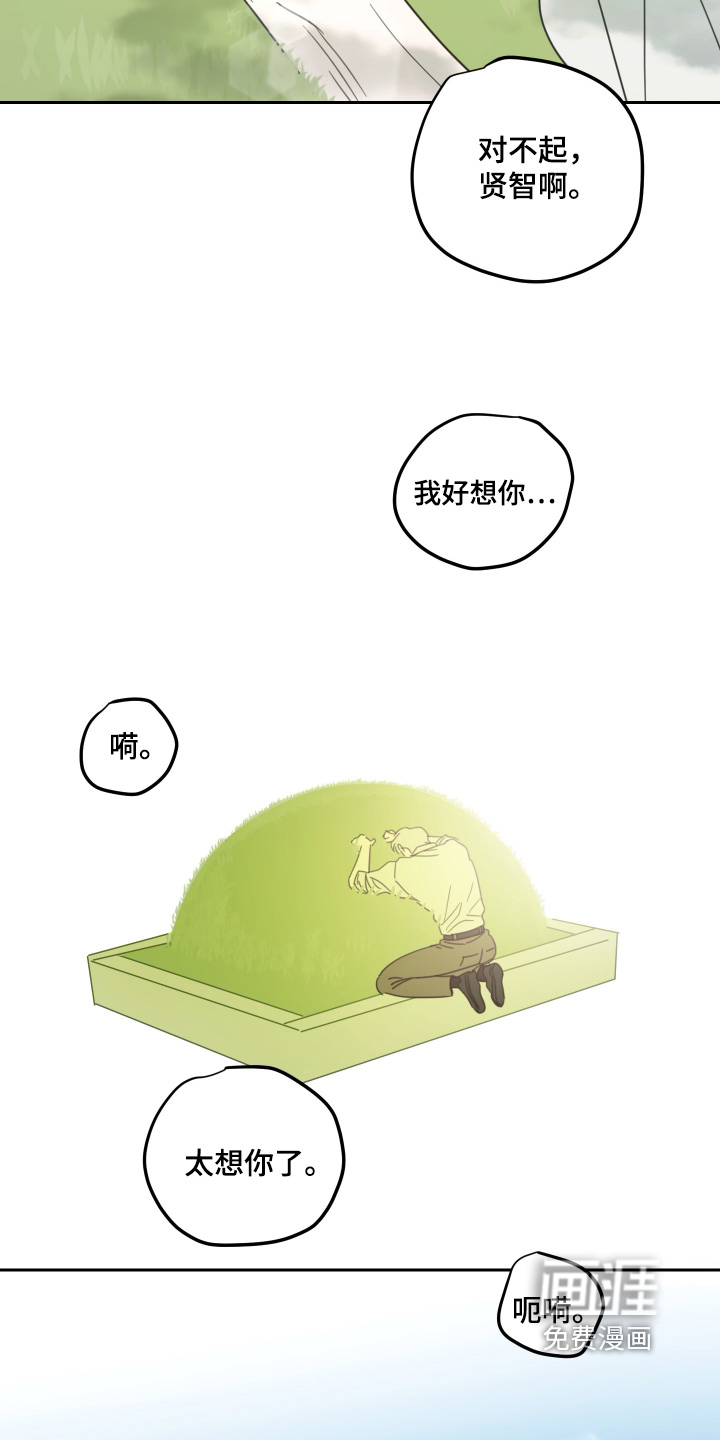 安乐窝 第109话 第19页