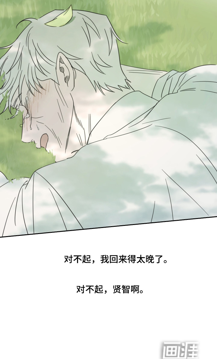 安乐窝 第109话 第22页