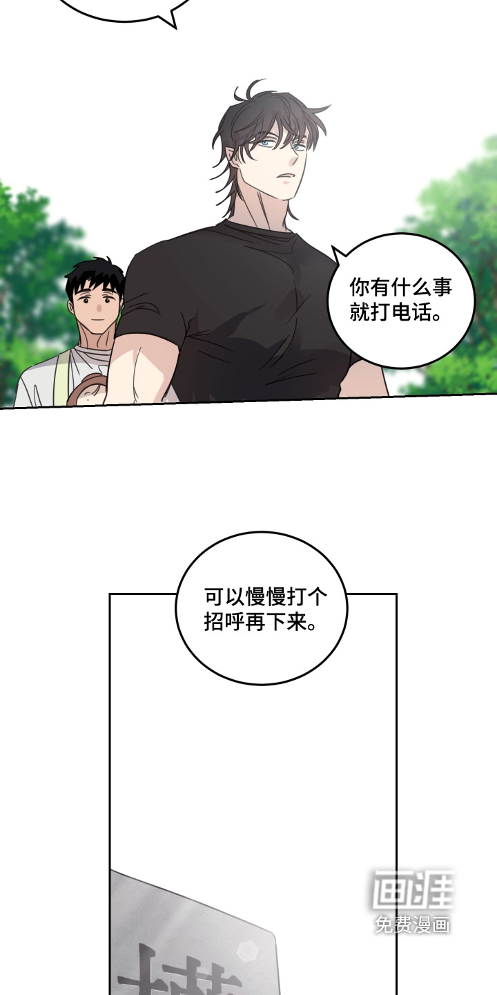 安乐窝 第109话 第7页
