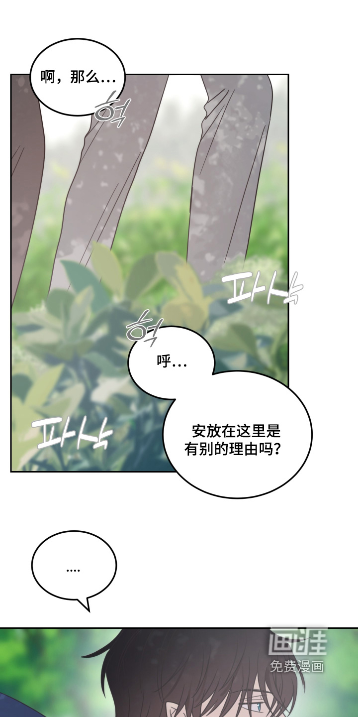 安乐窝 第108话 第18页