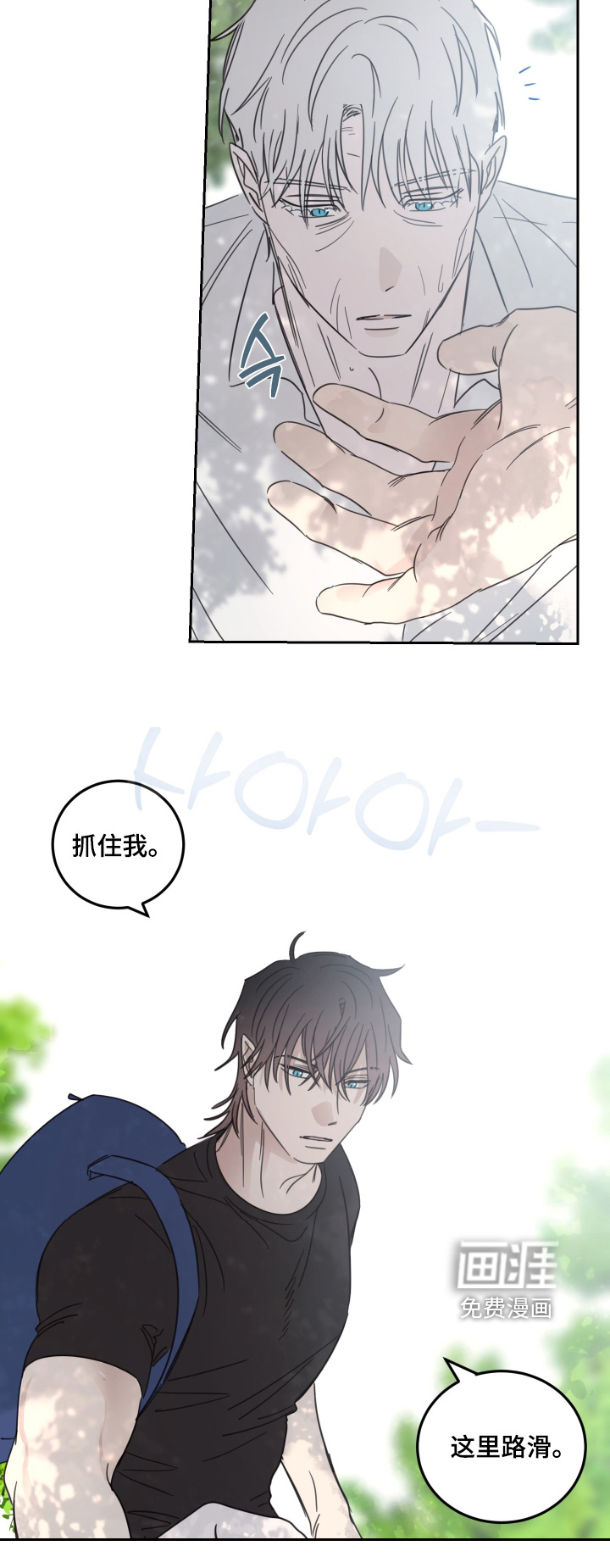 安乐窝 第108话 第22页