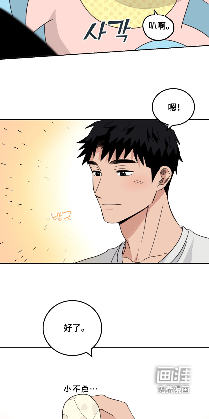 安乐窝 第110话 第18页