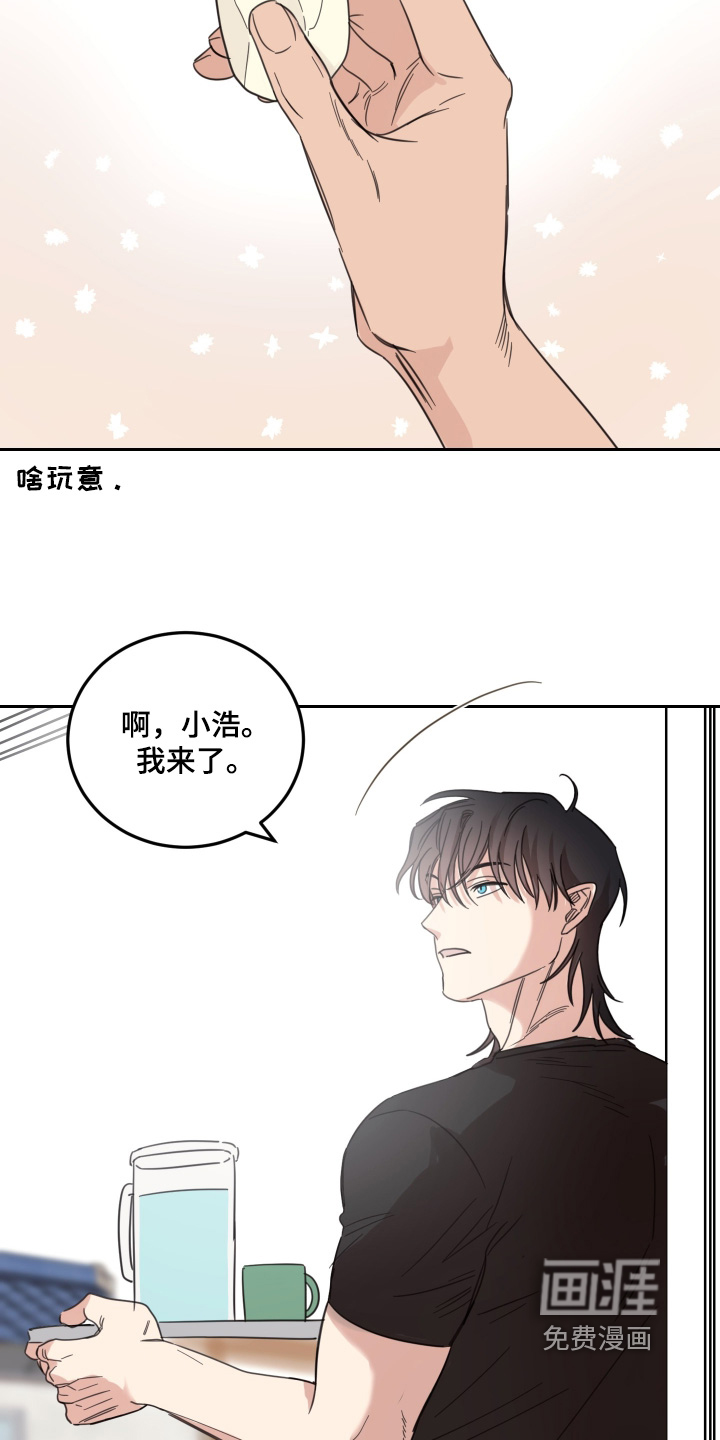 安乐窝 第110话 第19页
